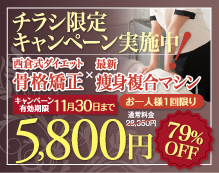 キャンペーン