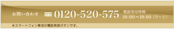 0120520575