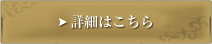 RFダイエット詳細